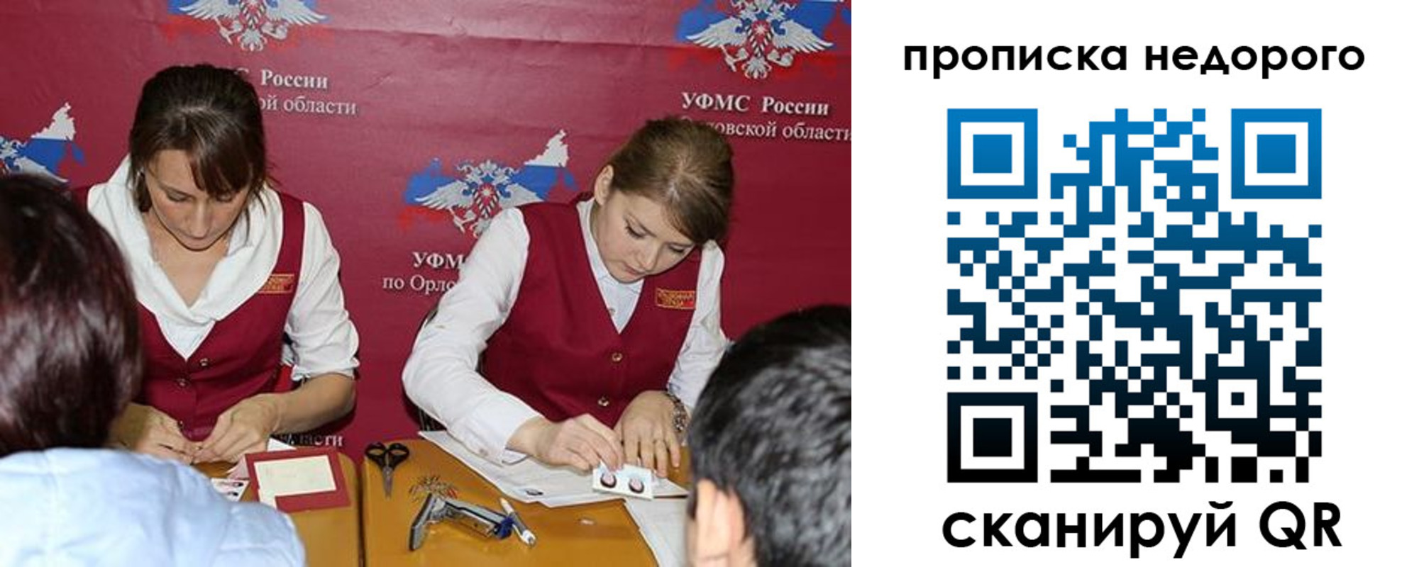 временная регистрация для всех в Туапсе
