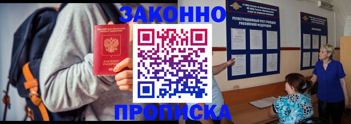 временная регистрация в Туапсе