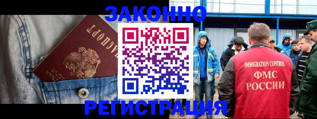 прописка для школы в Туапсе